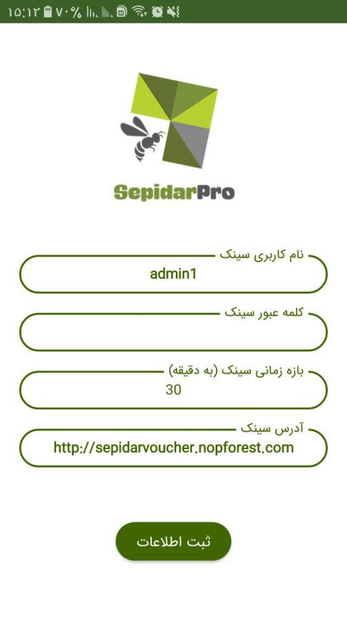 افزودن امکان درخواست خرید