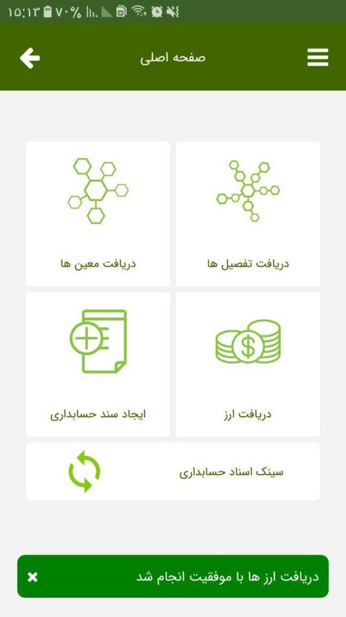 افزودن امکان درخواست خرید