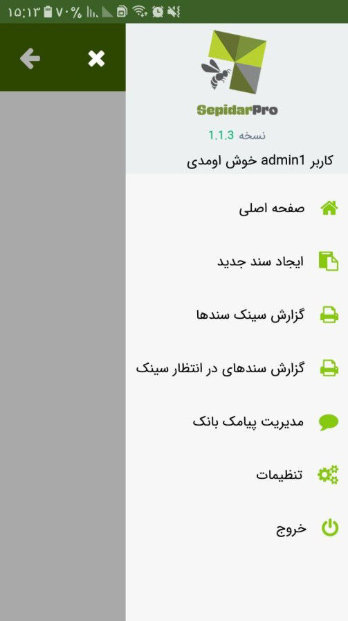 افزودن امکان درخواست خرید