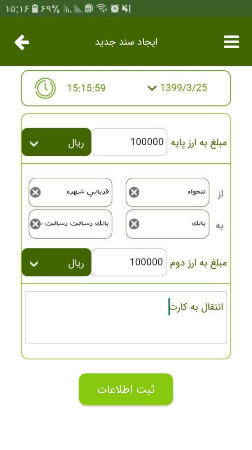 افزودن امکان درخواست خرید
