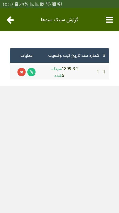 افزودن امکان درخواست خرید