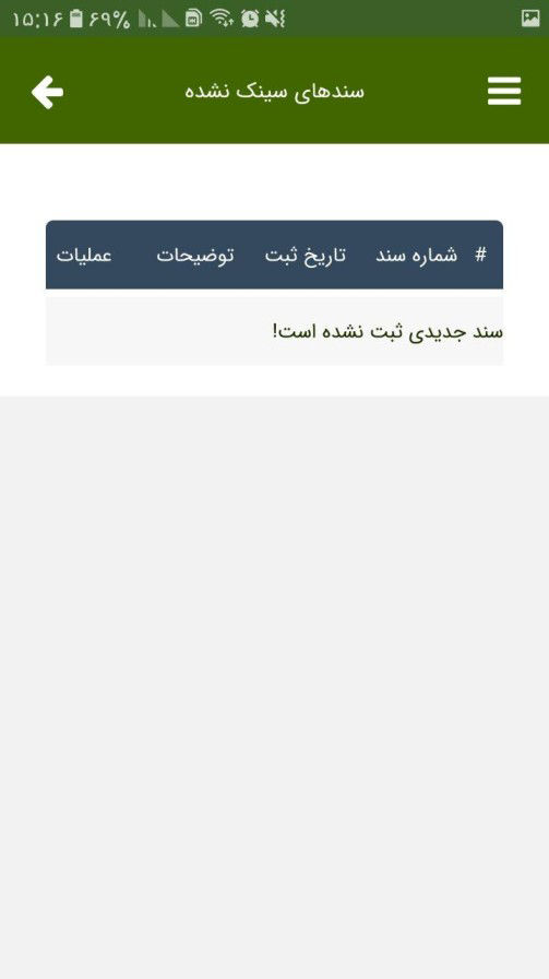 افزودن امکان درخواست خرید