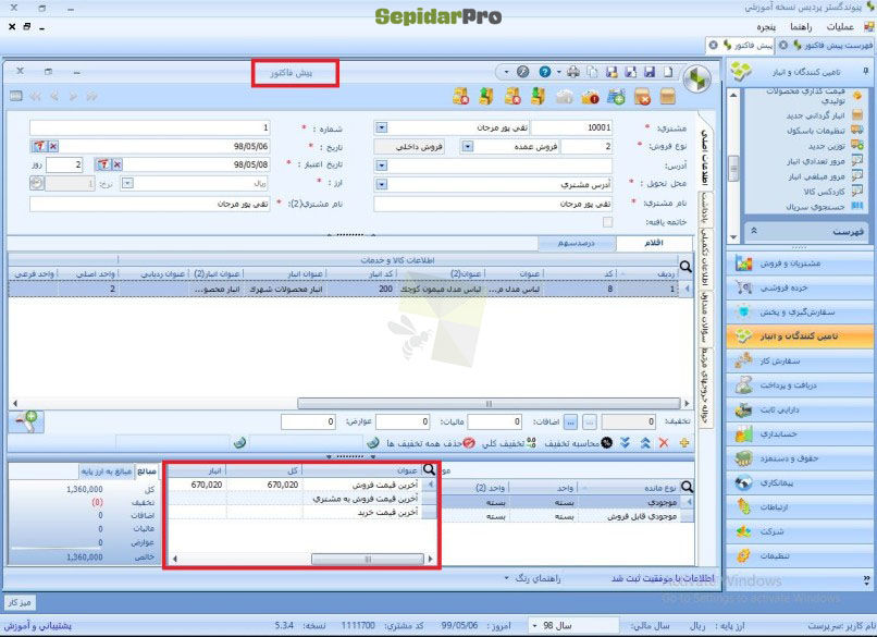 افزودن امکان درخواست خرید